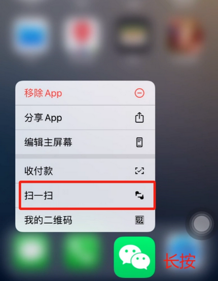 沅陵苹果手机维修分享iPhone 15如何快速打开扫一扫 