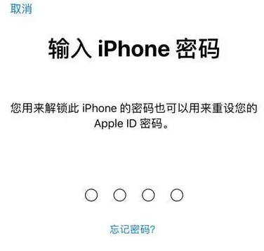 沅陵苹果15维修网点分享iPhone 15六位密码怎么改四位 