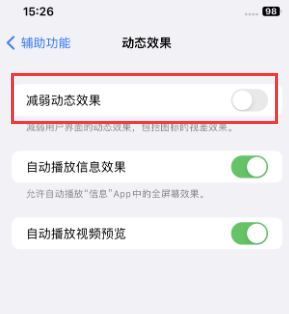 沅陵苹果售后维修点分享苹果iPhone如何隐藏dock栏 