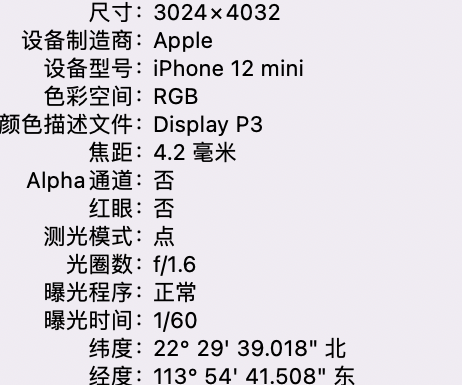 沅陵苹果15维修服务分享iPhone 15拍的照片太亮解决办法 