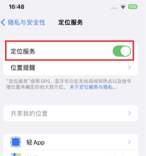 沅陵苹果维修客服分享如何在iPhone上隐藏自己的位置 