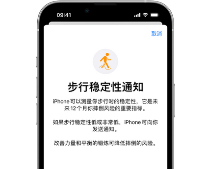 沅陵iPhone手机维修如何在iPhone开启'步行稳定性通知' 