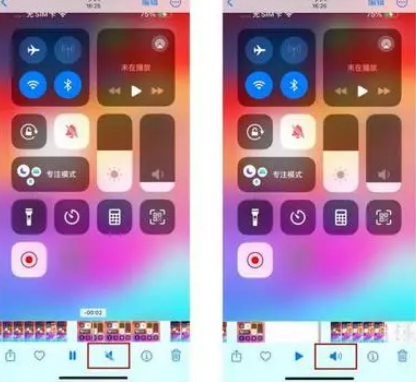 沅陵苹果15维修网点分享iPhone15录屏没有声音怎么办 