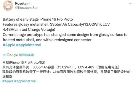 沅陵苹果16pro维修分享iPhone 16Pro电池容量怎么样