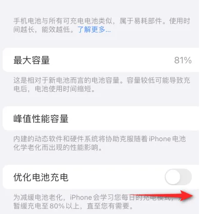 沅陵苹果15维修分享iPhone15充电到80%就充不进电了怎么办 