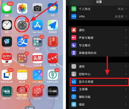 沅陵苹果15换屏服务分享iPhone15屏幕常亮怎么办 