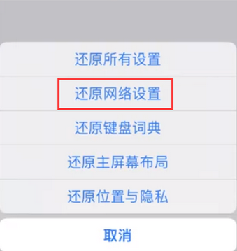 沅陵苹果无线网维修店分享iPhone无线局域网无法开启怎么办