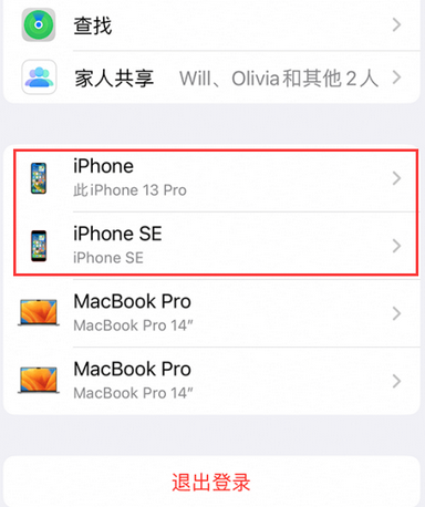 沅陵苹沅陵果维修网点分享iPhone如何查询序列号