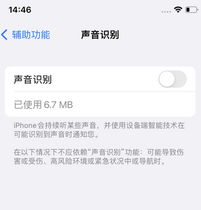 沅陵苹果锁屏维修分享iPhone锁屏时声音忽大忽小调整方法