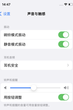 沅陵苹果锁屏维修分享iPhone锁屏时声音忽大忽小调整方法