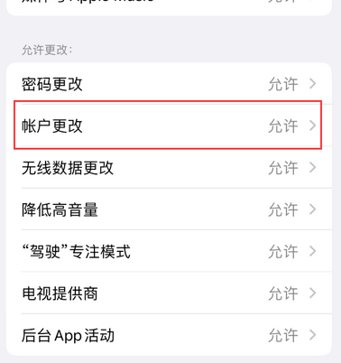 沅陵appleID维修服务iPhone设置中Apple ID显示为灰色无法使用