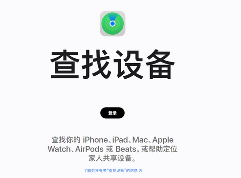 沅陵苹果服务中心分享iPhone查找应用定位不准确怎么办