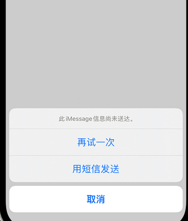 沅陵apple维修iPhone上无法正常发送iMessage信息