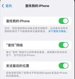 沅陵apple维修店分享如何通过iCloud网页查找iPhone位置 