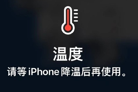 沅陵苹沅陵果维修站分享iPhone手机发烫严重怎么办