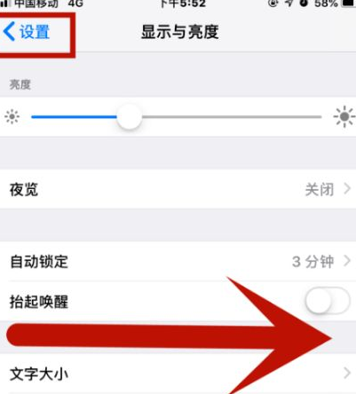 沅陵苹果维修网点分享iPhone快速返回上一级方法教程 