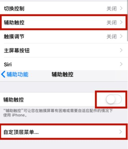 沅陵苹沅陵果维修网点分享iPhone快速返回上一级方法教程