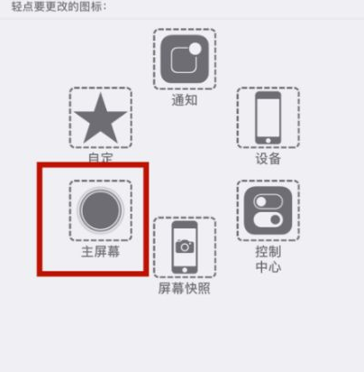 沅陵苹沅陵果维修网点分享iPhone快速返回上一级方法教程