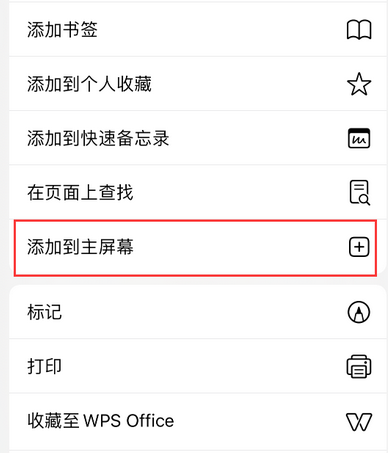 沅陵apple授权维修如何将Safari浏览器中网页添加到桌面