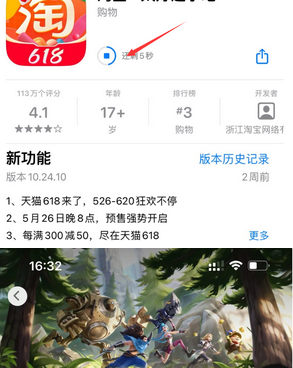 沅陵苹果维修站分享如何查看App Store软件下载剩余时间 