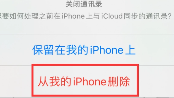 沅陵苹果14维修站分享iPhone14如何批量删除联系人 