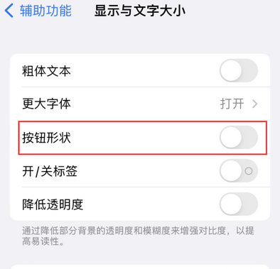 沅陵苹果换屏维修分享iPhone屏幕上出现方块按钮如何隐藏