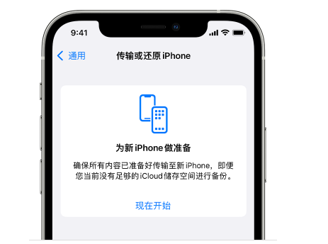 沅陵苹果14维修网点分享iPhone14如何增加iCloud临时免费空间 