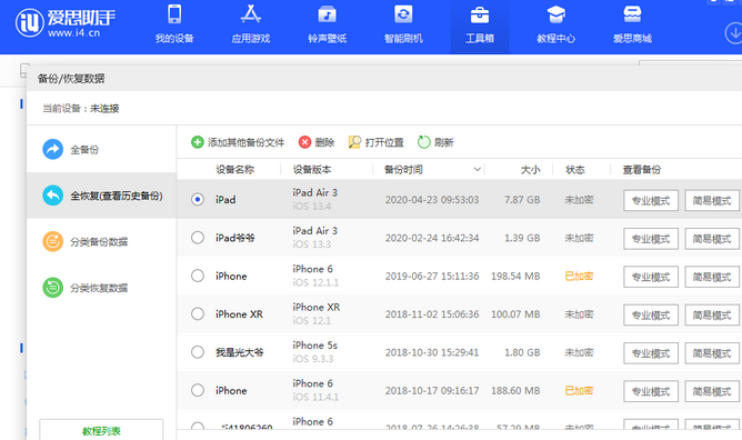 沅陵苹果14维修网点分享iPhone14如何增加iCloud临时免费空间