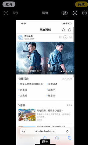 沅陵iPhone维修服务分享iPhone怎么批量修图