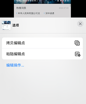 沅陵iPhone维修服务分享iPhone怎么批量修图