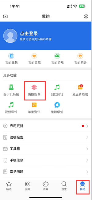 沅陵苹果服务中心分享iPhone的快捷指令如何使用 