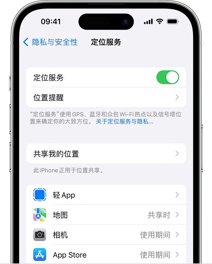 沅陵苹果维修网点分享如何在iPhone上阻止个性化广告投放 