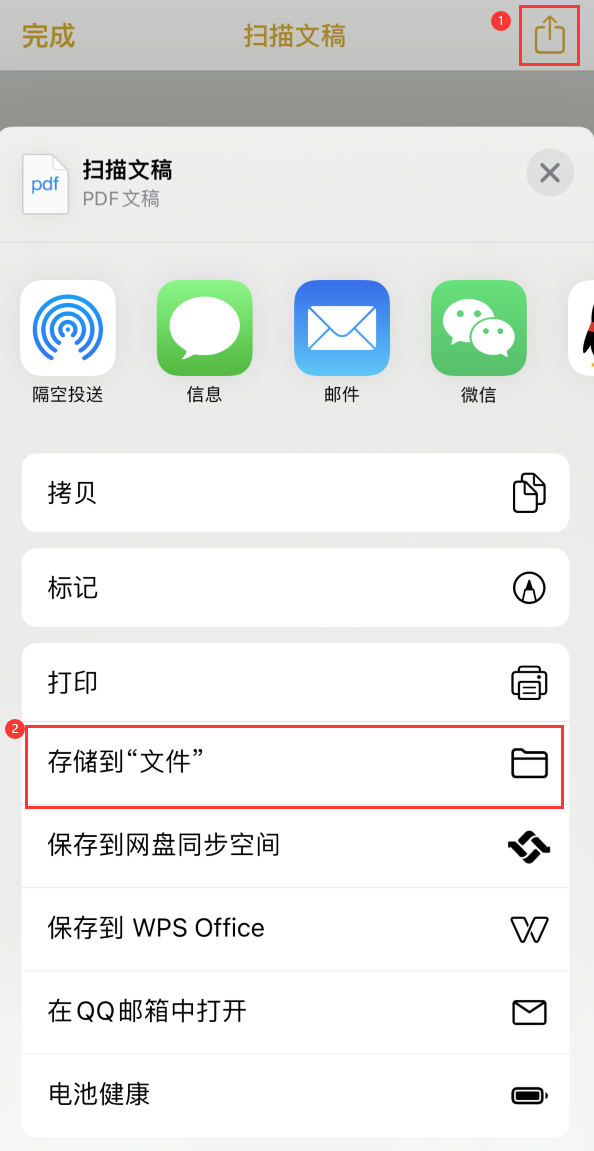 沅陵iPhone14维修站点分享苹果14通过手机将纸质文件转为电子档 