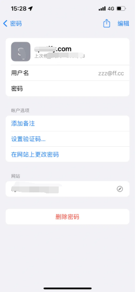 沅陵苹果14服务点分享iPhone14忘记APP密码快速找回方法 