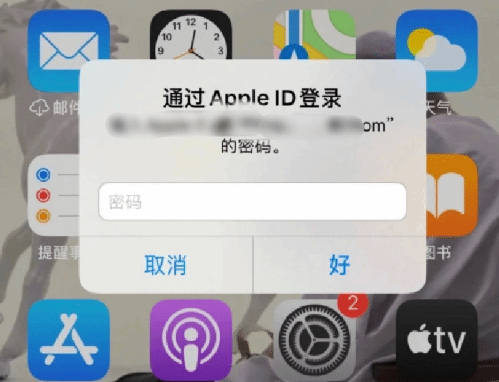 沅陵苹果设备维修分享无故多次要求输入AppleID密码怎么办 