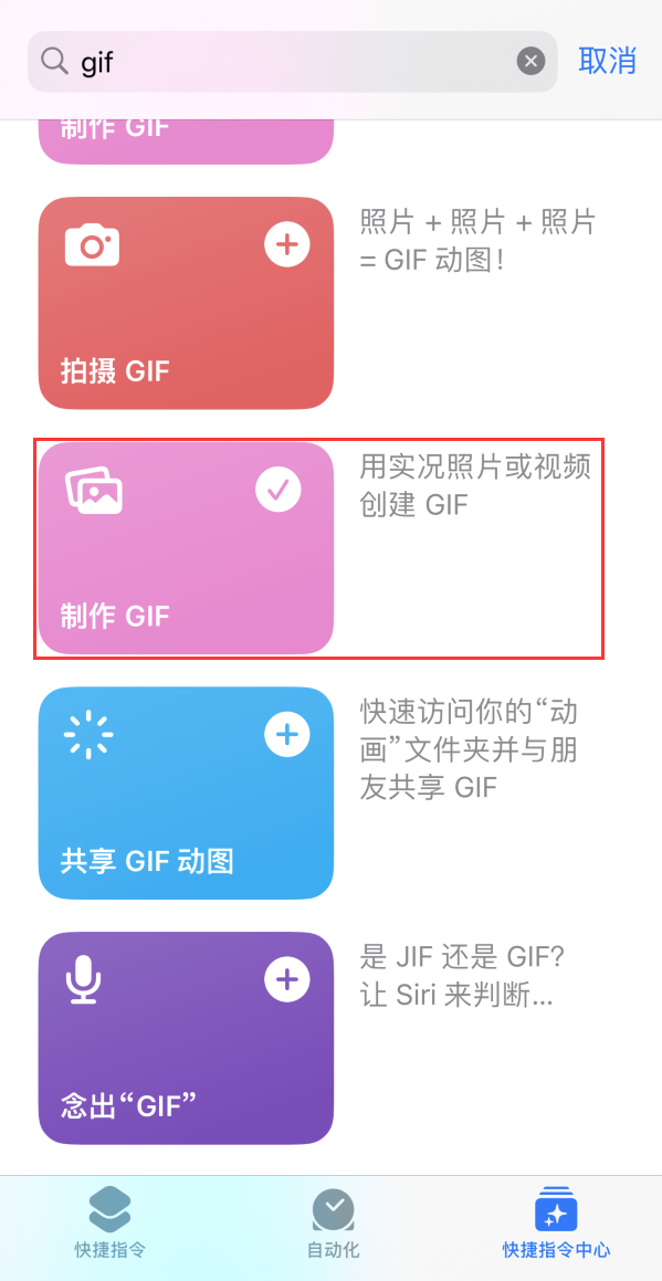 沅陵苹果手机维修分享iOS16小技巧:在iPhone上制作GIF图片 