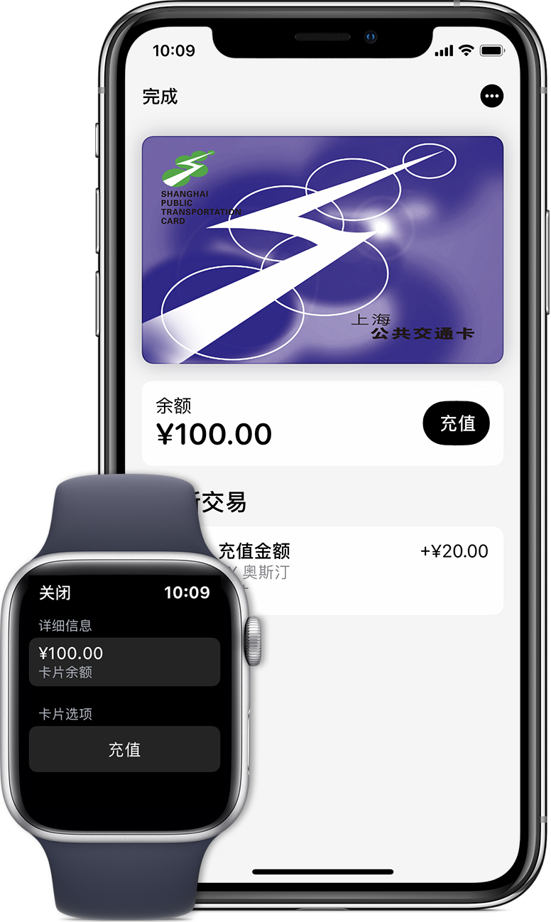 沅陵苹果手机维修分享:用 Apple Pay 刷交通卡有哪些优势？如何设置和使用？ 