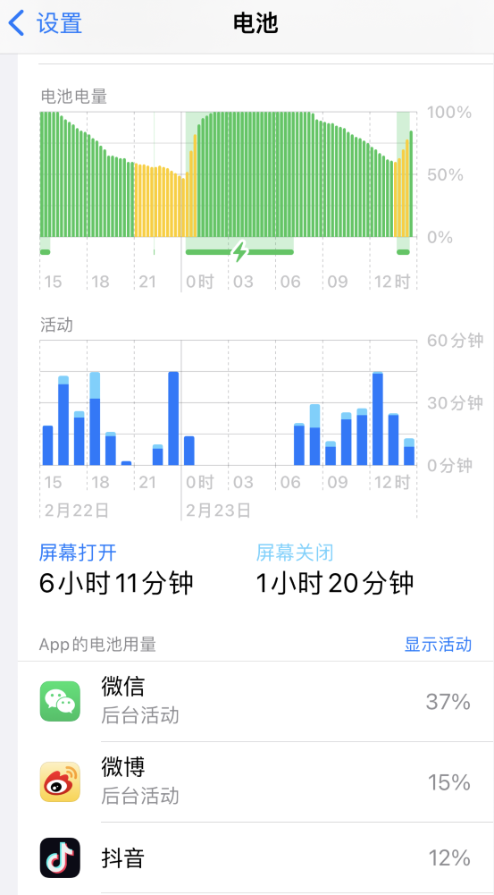 沅陵苹果14维修分享如何延长 iPhone 14 的电池使用寿命 