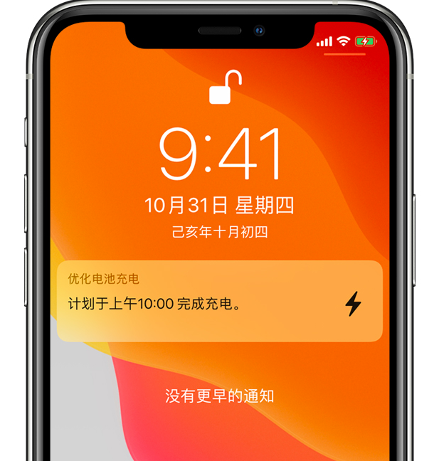 沅陵苹果手机维修分享iPhone 充不满电的原因 