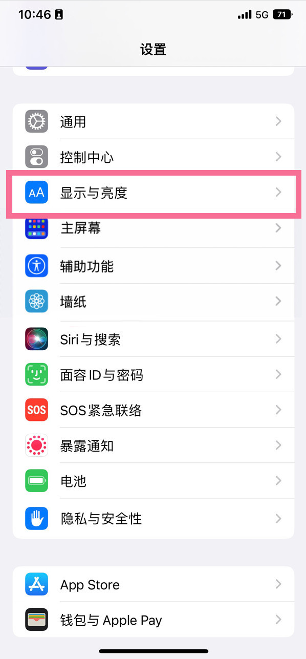 沅陵苹果14维修店分享iPhone14 plus如何设置护眼模式 