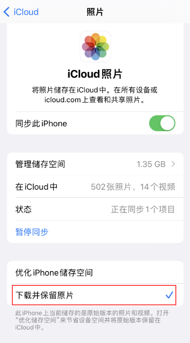 沅陵苹果手机维修分享iPhone 无法加载高质量照片怎么办 