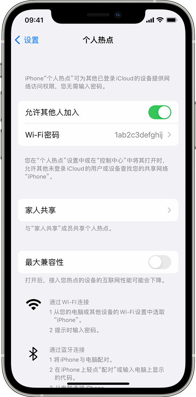 沅陵苹果14维修分享iPhone 14 机型无法开启或使用“个人热点”怎么办 