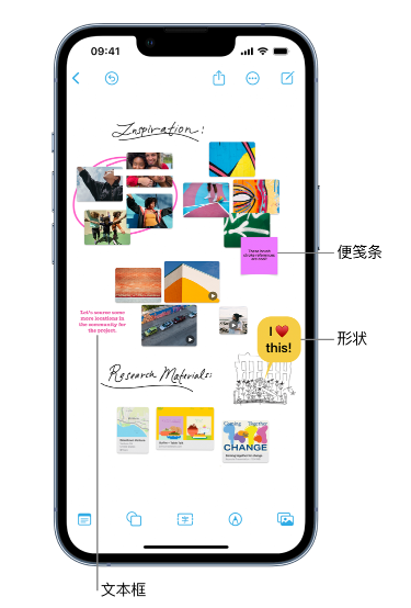 沅陵苹果服务点分享在 iPhone 上创建和管理”无边记”看板的新功能 