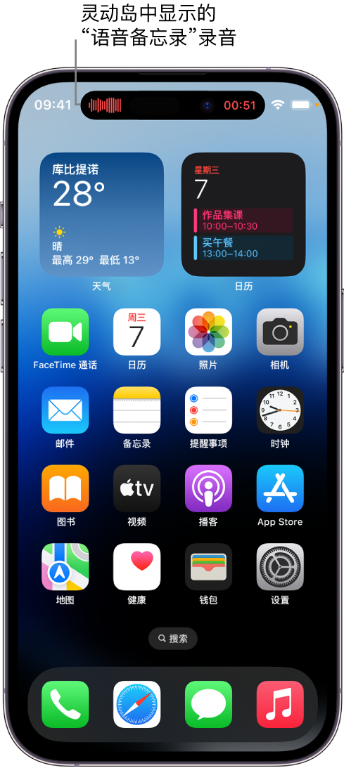 沅陵苹果14维修分享在 iPhone 14 Pro 机型中查看灵动岛活动和进行操作 