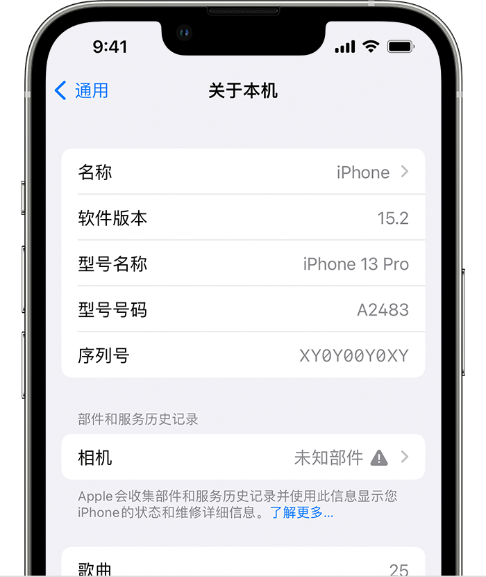 沅陵苹果维修分享iPhone 出现提示相机“未知部件”是什么原因？ 