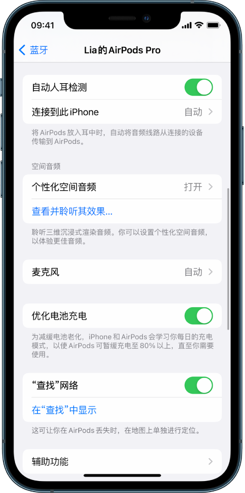 沅陵苹果手机维修分享如何通过 iPhone “查找”功能定位 AirPods 