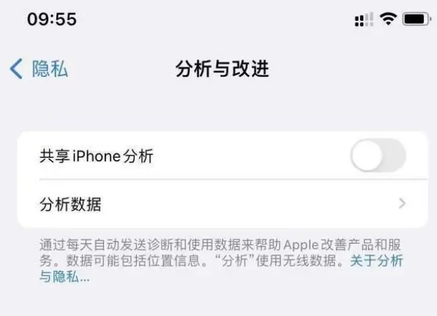 沅陵苹果手机维修分享iPhone如何关闭隐私追踪 