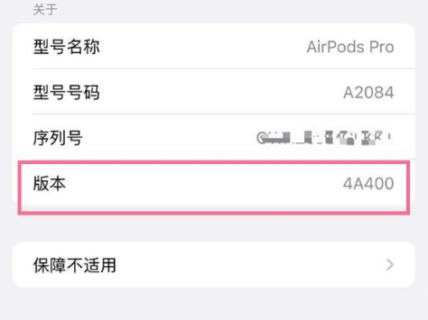 沅陵苹果手机维修分享AirPods pro固件安装方法 