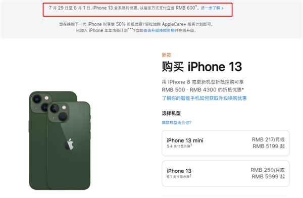 沅陵苹果13维修分享现在买iPhone 13划算吗 