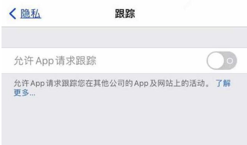 沅陵苹果13维修分享使用iPhone13时如何保护自己的隐私 